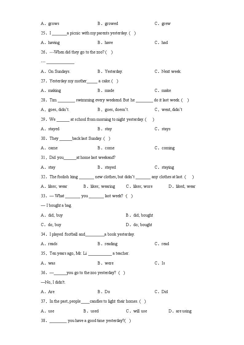 2023年小升初英语译林版三起语法专题冲刺：一般过去时03