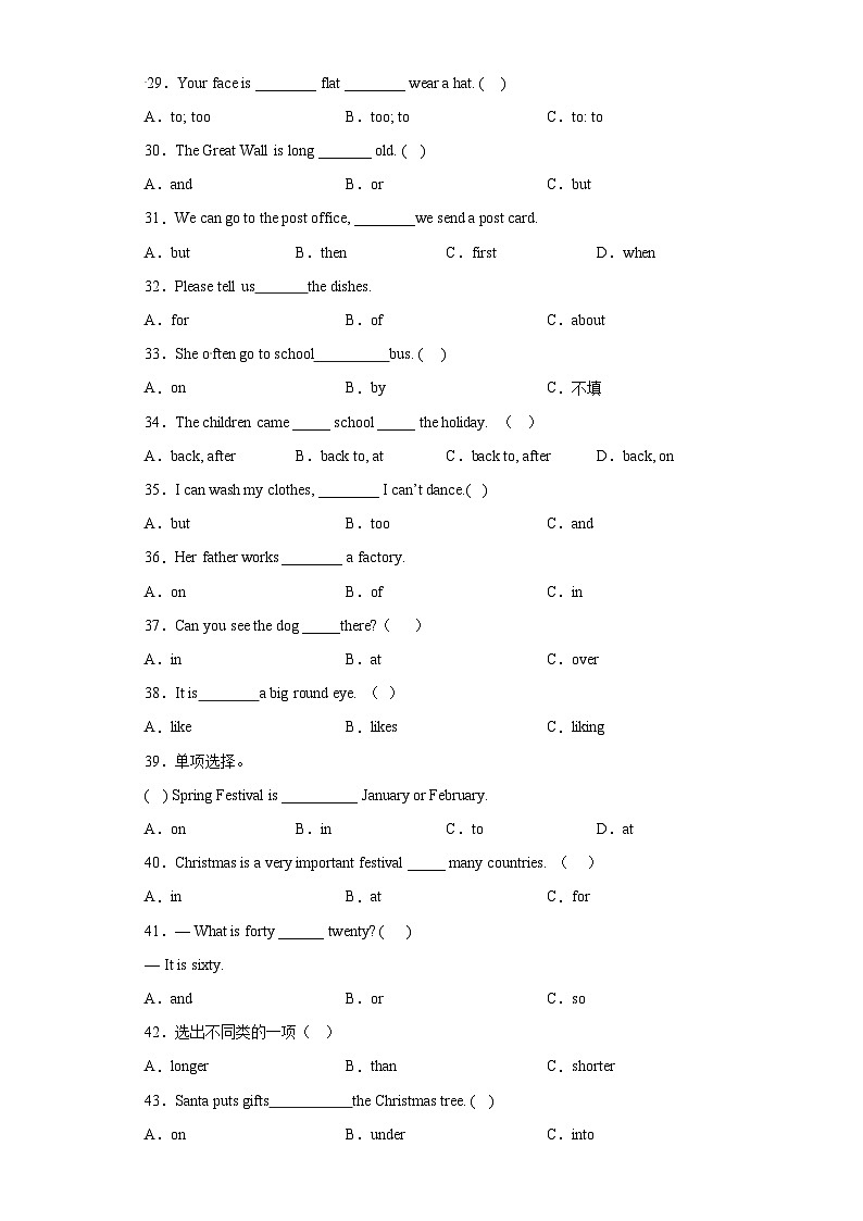 2023年小升初英语译林版三起语法专题冲刺：介词、连词第3页