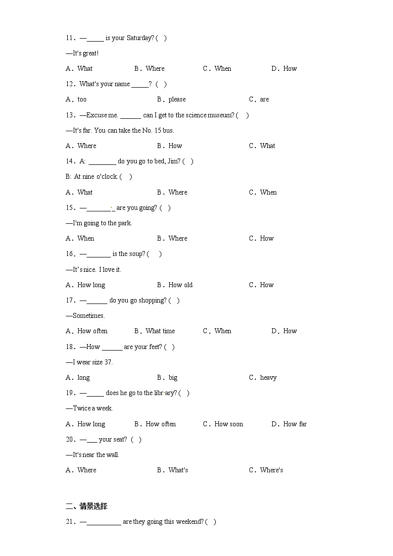 2023年小升初英语译林版三起语法专题冲刺：副词第2页