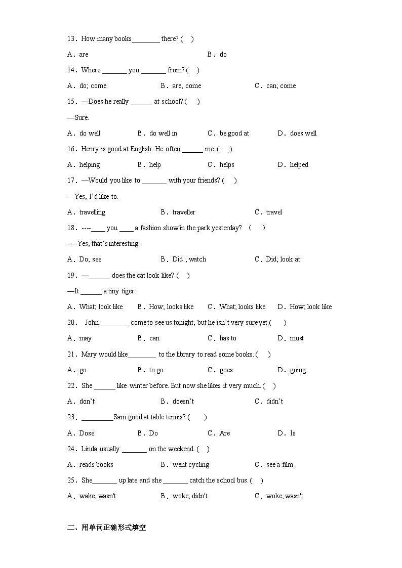 2023年小升初英语译林版三起语法专题冲刺：动词第2页