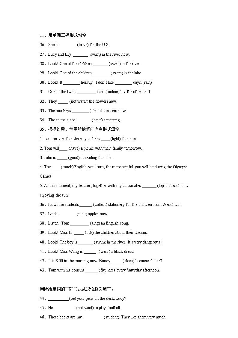2023年小升初英语译林版三起语法专题冲刺：现在进行时03
