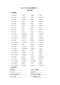 2023年小升初英语译林版三起专项分类汇编学案：（一）语音与词汇（含答案）