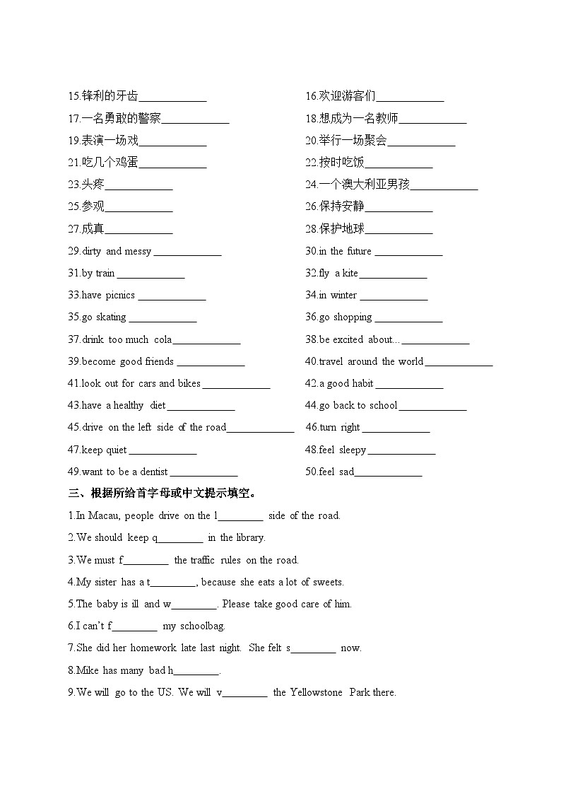 2023年小升初英语译林版三起英语专项练习（三）单项选择 （含答案）第2页