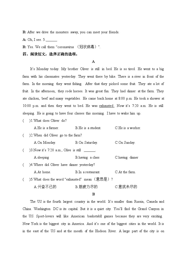 【江苏省南通市】2023年小升初译林版三起英语模拟测试卷（一）（含答案）03