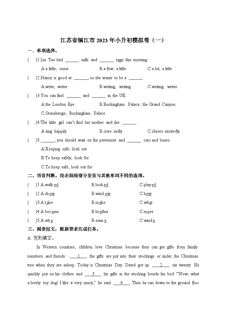 【江苏省镇江市】2023年小升初译林版三起英语模拟测试卷（一）（含答案）01