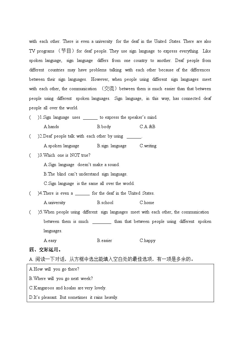 【江苏省镇江市】2023年小升初译林版三起英语模拟测试卷（一）（含答案）03
