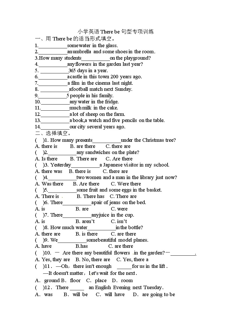 六年级下册英语全国通用版小升初语法专项训练：There be句型第1页