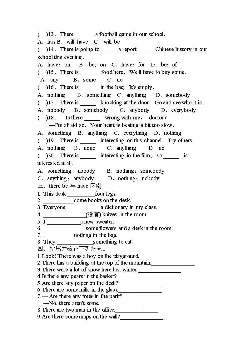 六年级下册英语全国通用版小升初语法专项训练：There be句型第2页