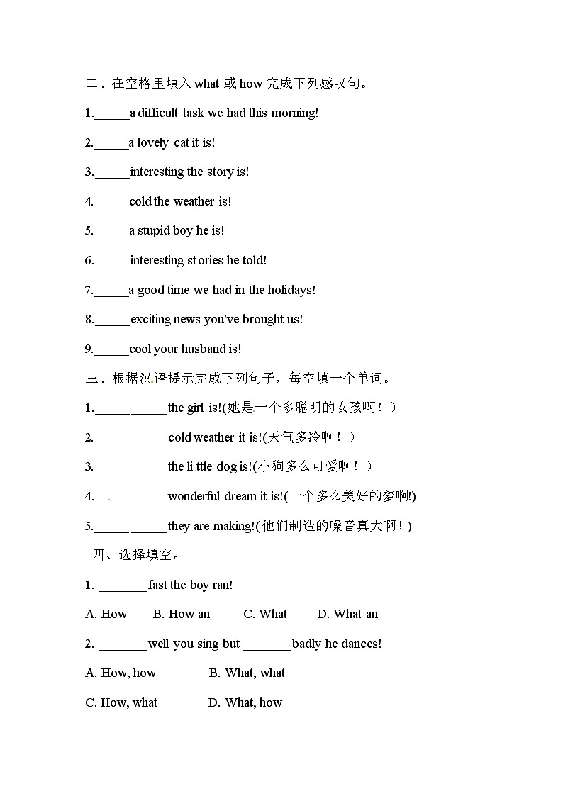 六年级下册英语全国通用版小升初语法专项训练：感叹句第2页