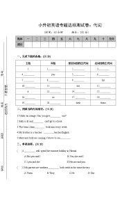 小升初英语专题过关检测卷：代词（含答案）