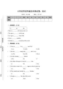 小升初英语专题过关检测卷：冠词（含答案）