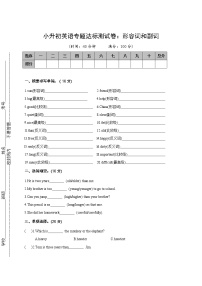 小升初英语专题过关检测卷：名词（含答案）