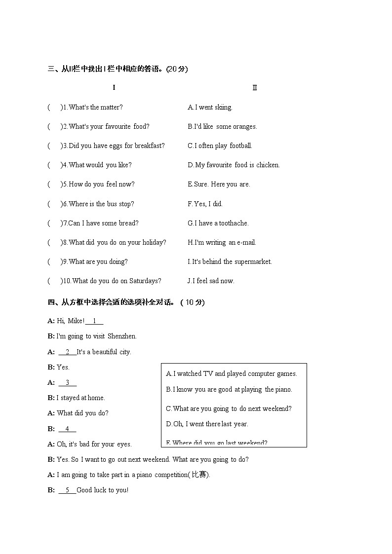 小升初英语专题过关检测卷：情景交际（含答案）03