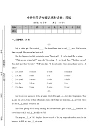 小升初英语专题过关检测卷：阅读（含答案）