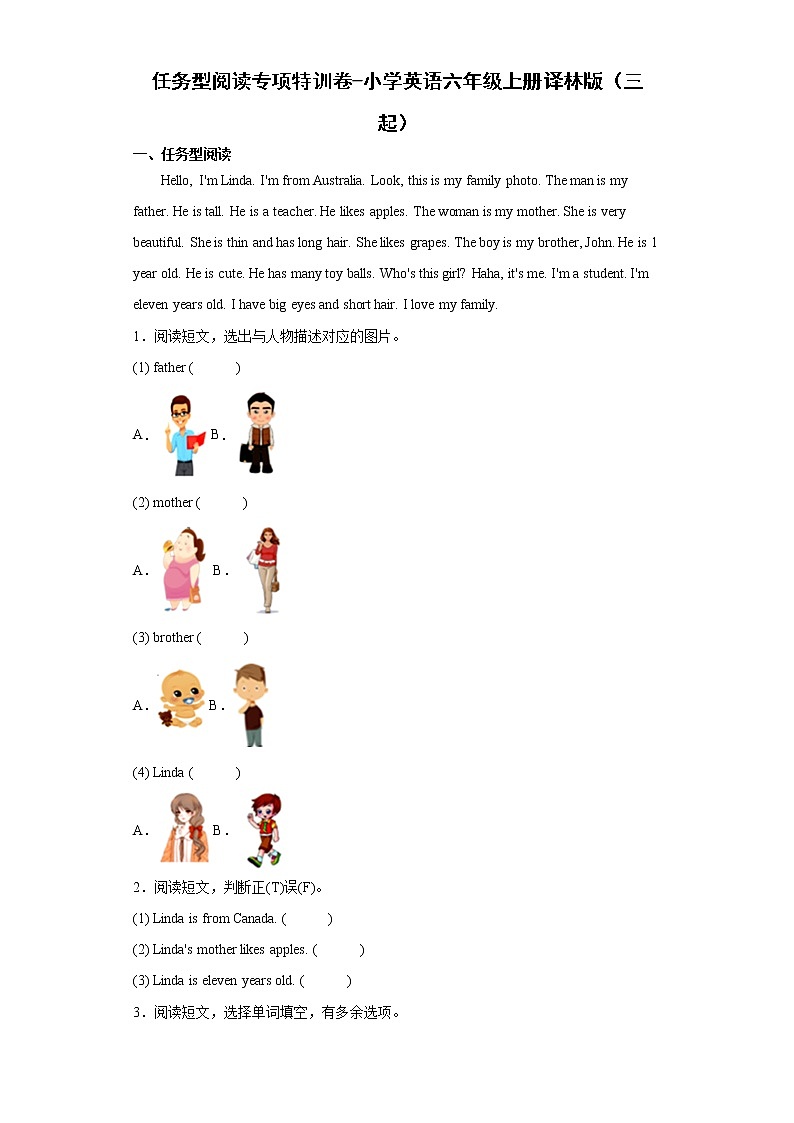 任务型阅读专项特训卷-小升初英语译林版三起专题特训学案（含答案）第1页