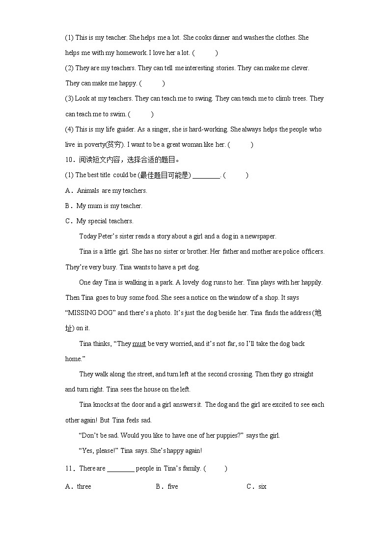 任务型阅读专项特训卷-小升初英语译林版三起专题特训学案（含答案）第3页