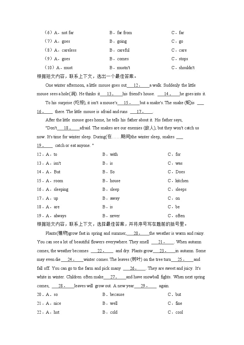 完形填空专项突破-小升初英语译林版三起专题特训学案（含答案）02