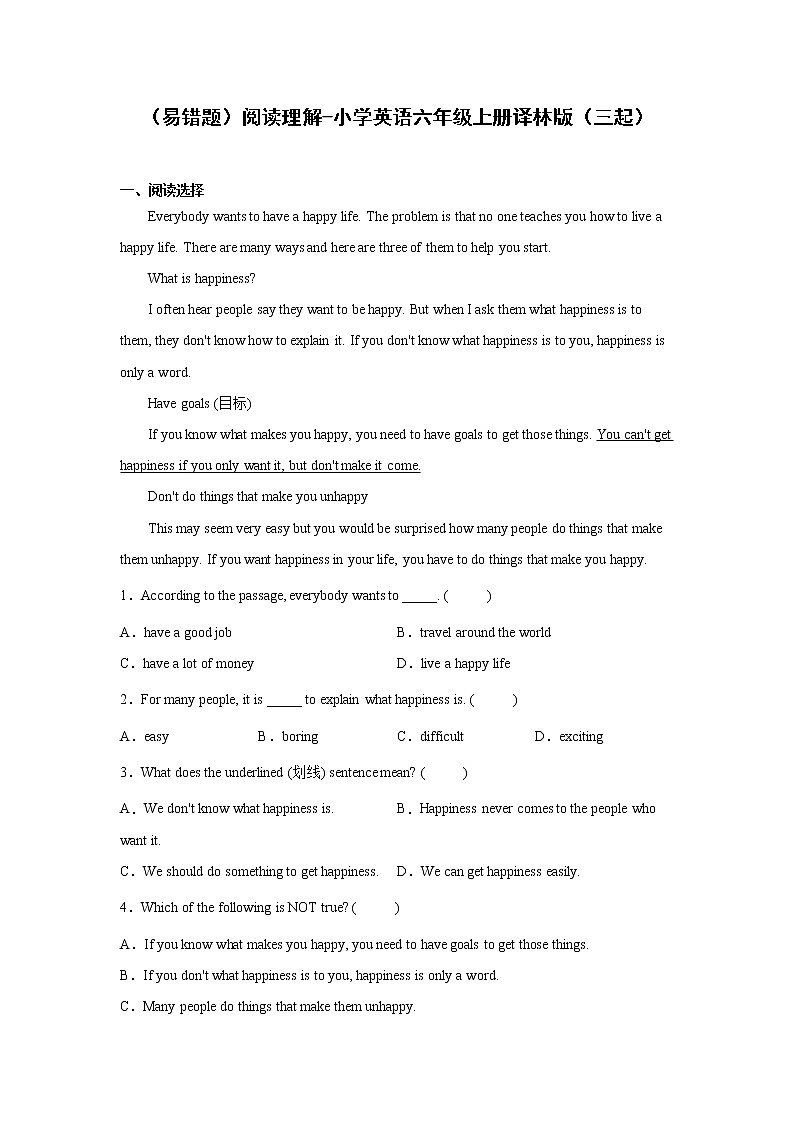 阅读理解-小升初英语译林版三起专题特训学案（含答案）01