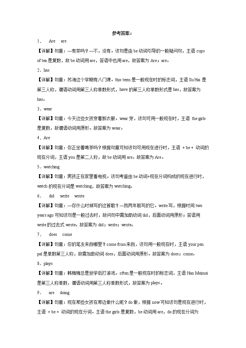 阅读理解专项训练-小升初英语译林版三起专题特训学案（含答案）03