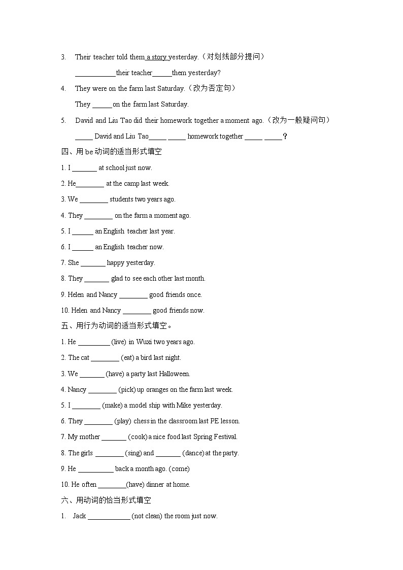 小升初英语语法专项精讲+精练——第19讲：一般过去时第3页