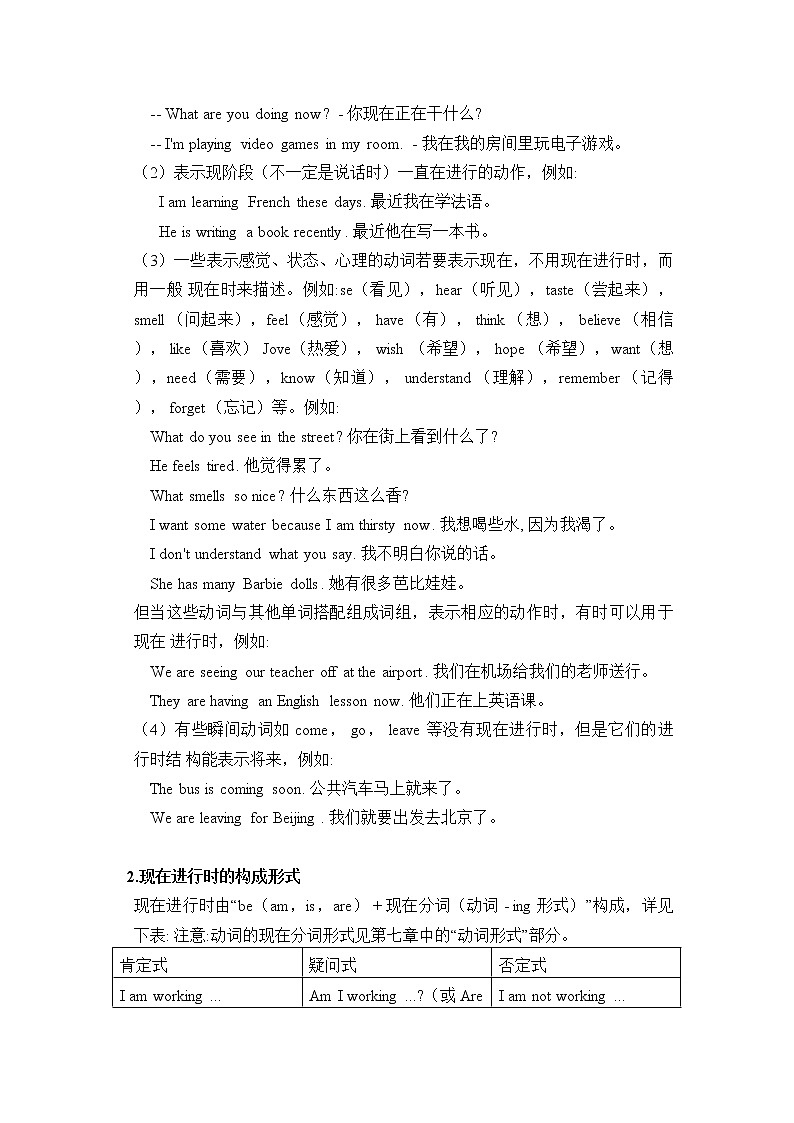 小升初英语语法专项讲解+练习学案：动词时态（含答案）03