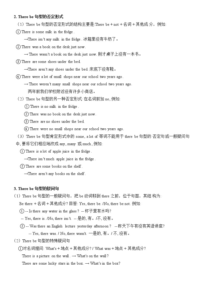 小升初英语语法专项讲解+练习学案：小学常见的其他句型（含答案）02