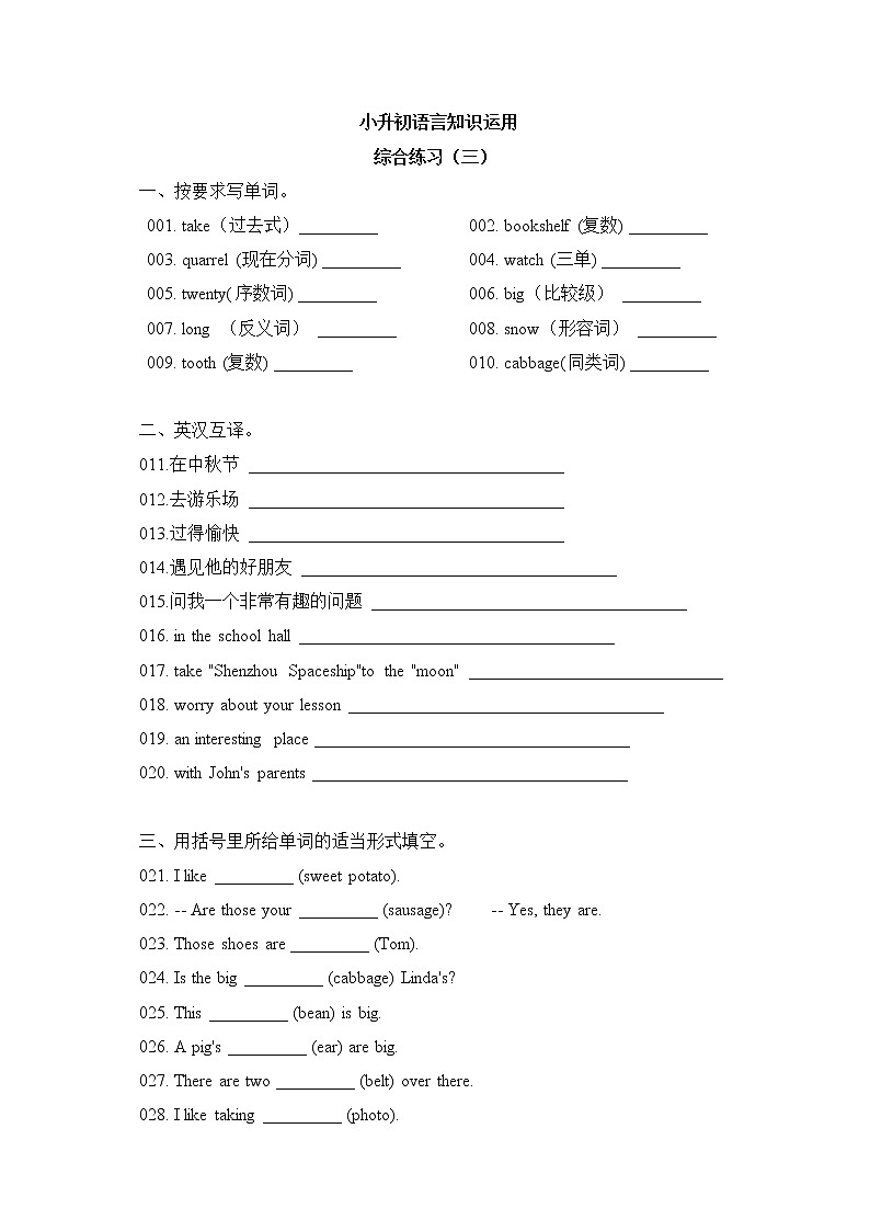 综合练习（三）第1页