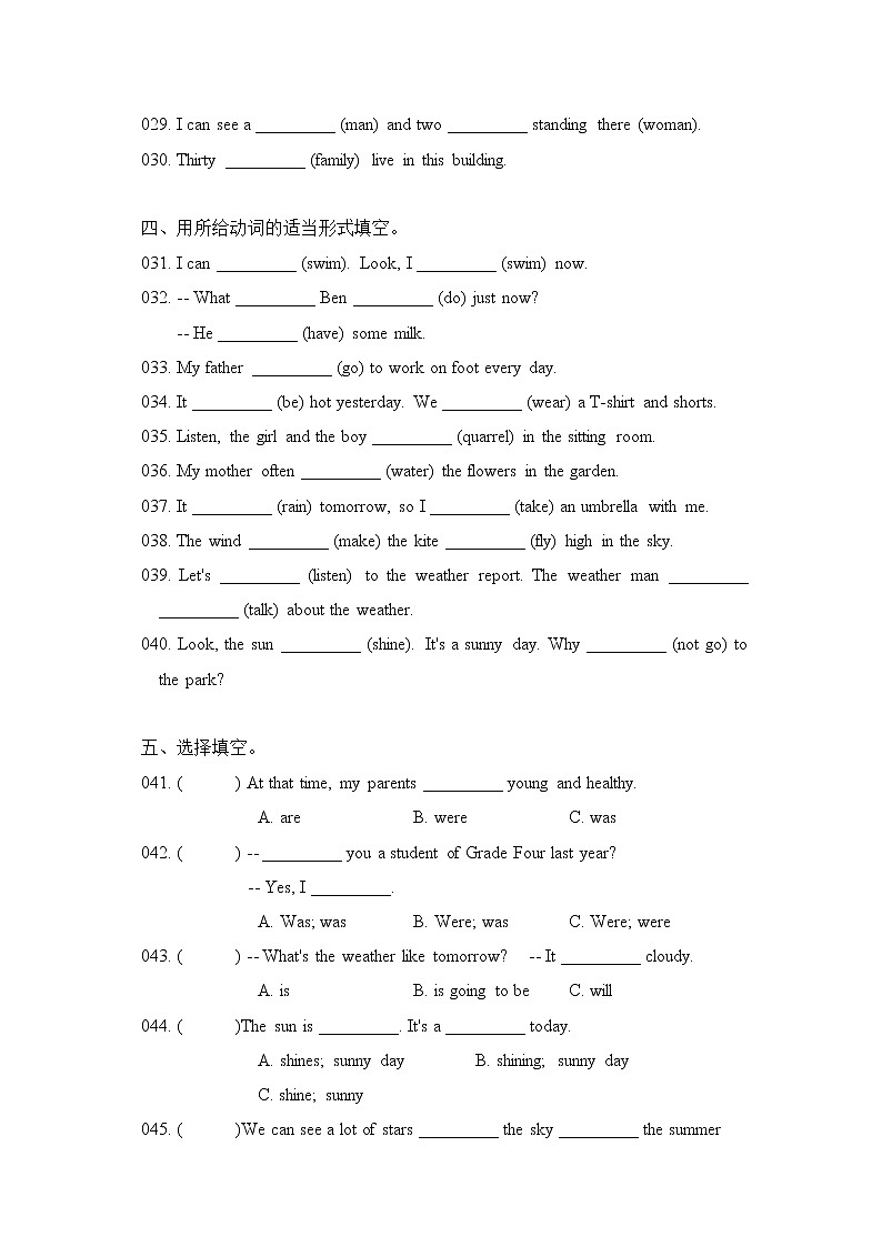 综合练习（三）第2页