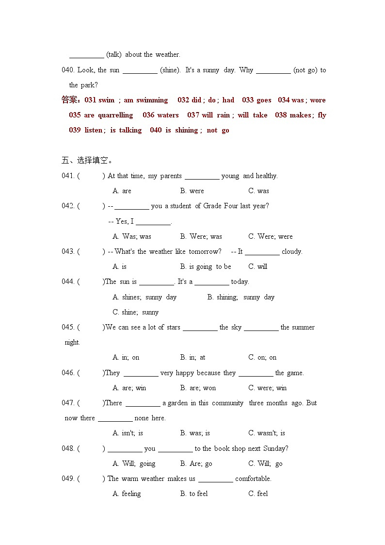 综合练习（三）（含答案）第3页