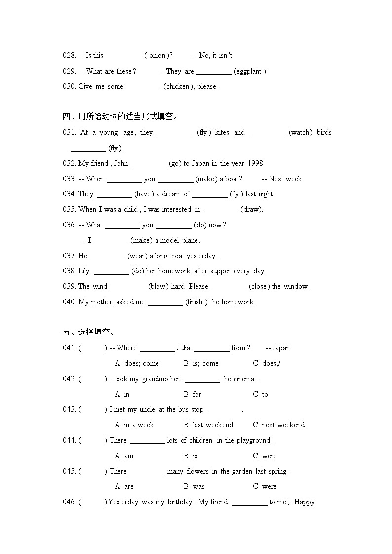 综合练习（二）第2页