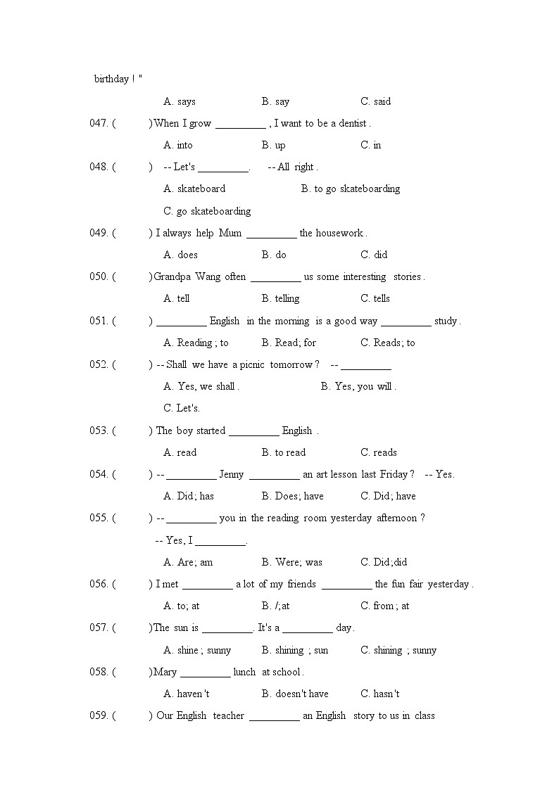 综合练习（二）第3页