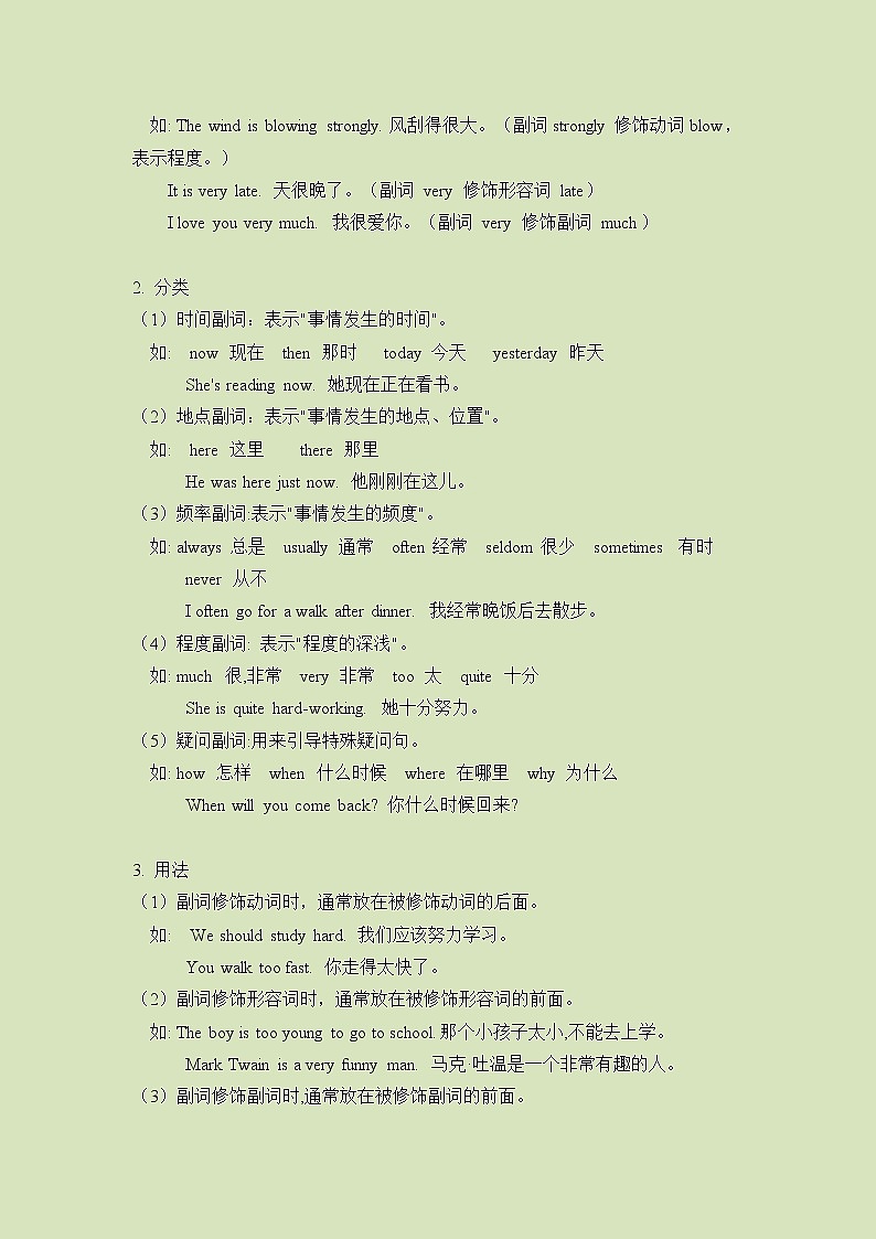 小升初英语语法总复习知识点讲解+练习学案：形容词和副词-基础篇第3页