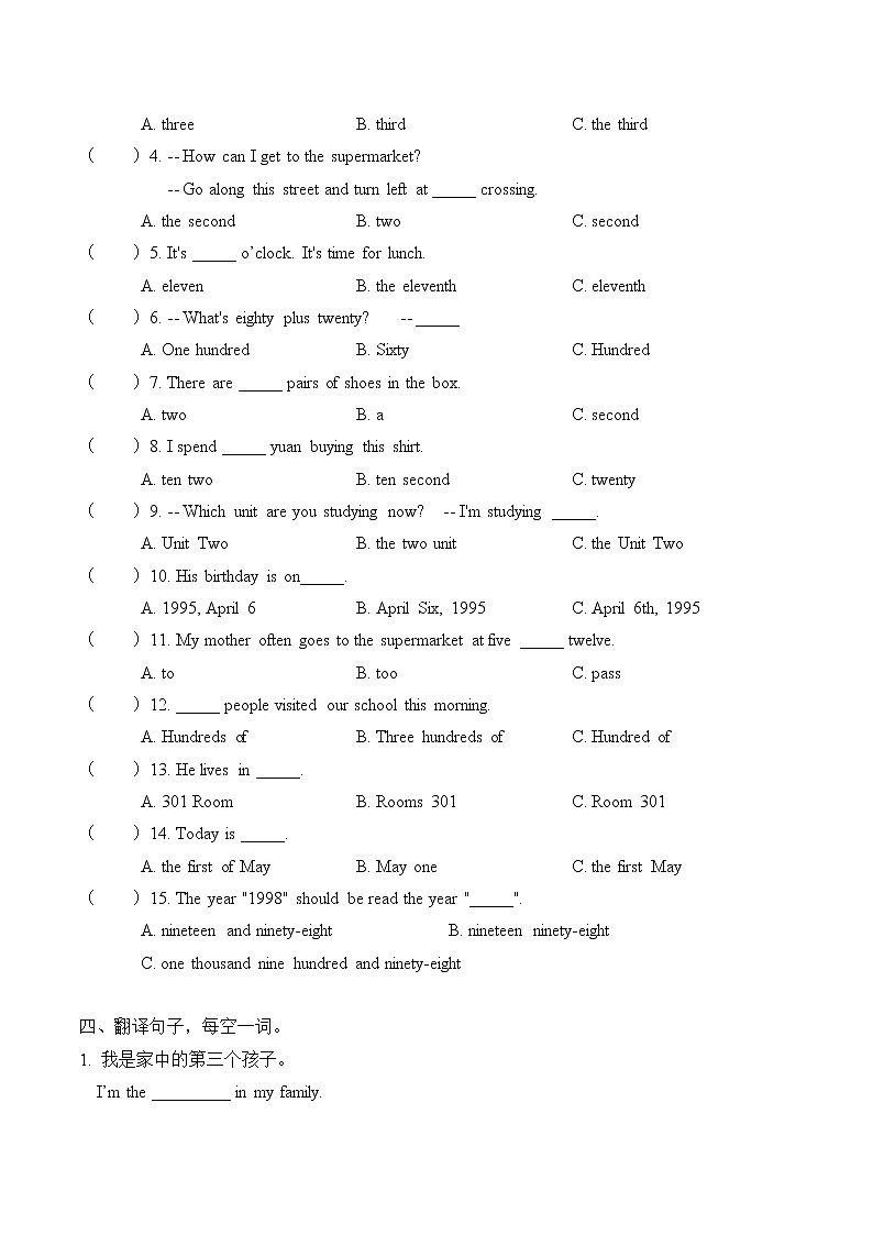 小升初英语语法总复习知识点讲解+练习学案：数词-提升篇第2页