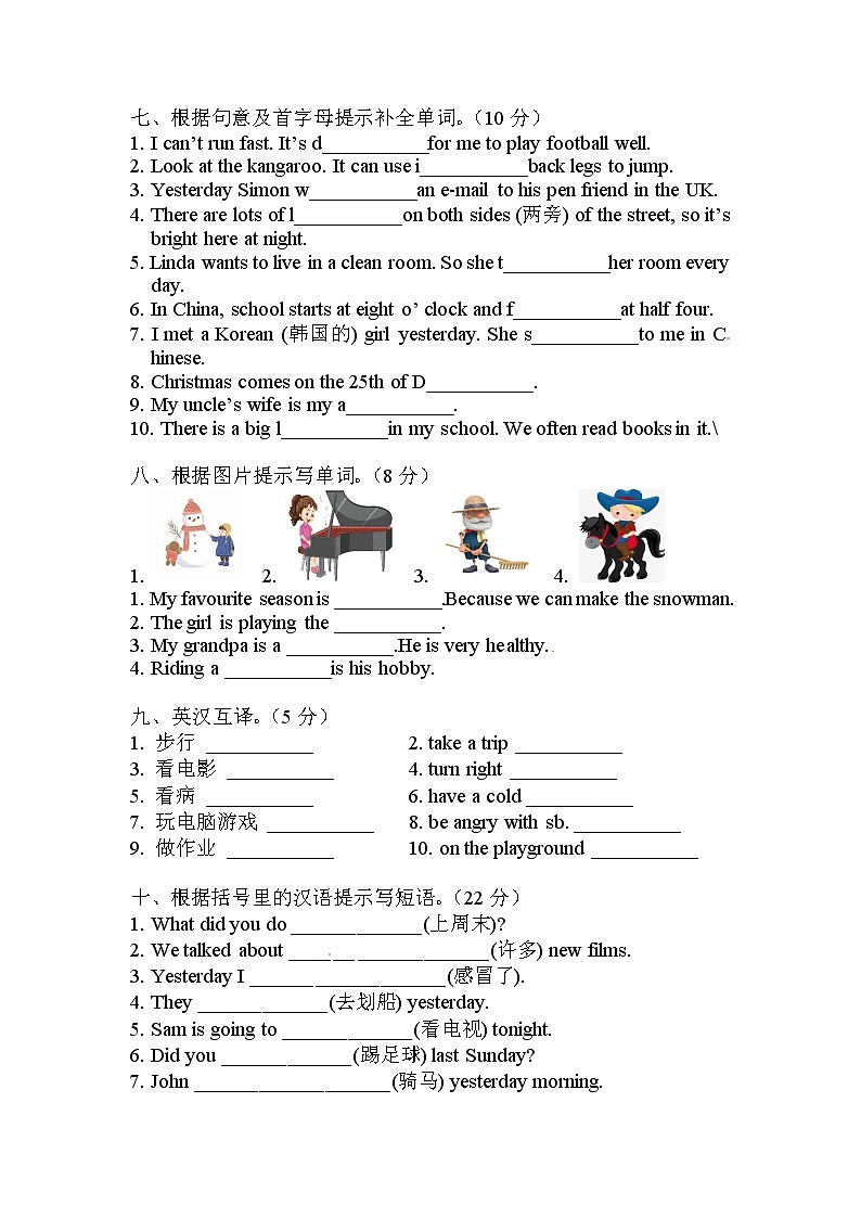 小升初英语通用版专项复习练习1：单词第3页