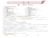 小升初英语通用版基础语法专项训练学案：介词-02综合练习（含答案）