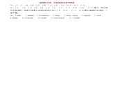 小升初英语通用版基础语法专项训练学案：冠词-02综合练习（含答案）