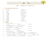 小升初英语通用版基础语法专项训练学案：副词-01副词的分类、位置和用法（含答案）