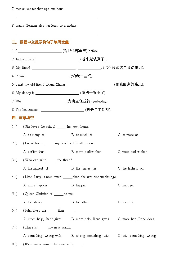 小升初英语通用版基础语法专项训练学案：副词-03综合训练（含答案）02