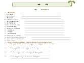 小升初英语通用版基础语法专项训练学案：动词-02综合训练（含答案）
