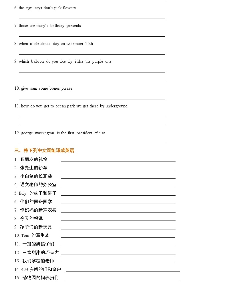 小升初英语通用版基础语法专项训练学案:名词-01普通名词和专有名词(含答案)-教习网|课件下载