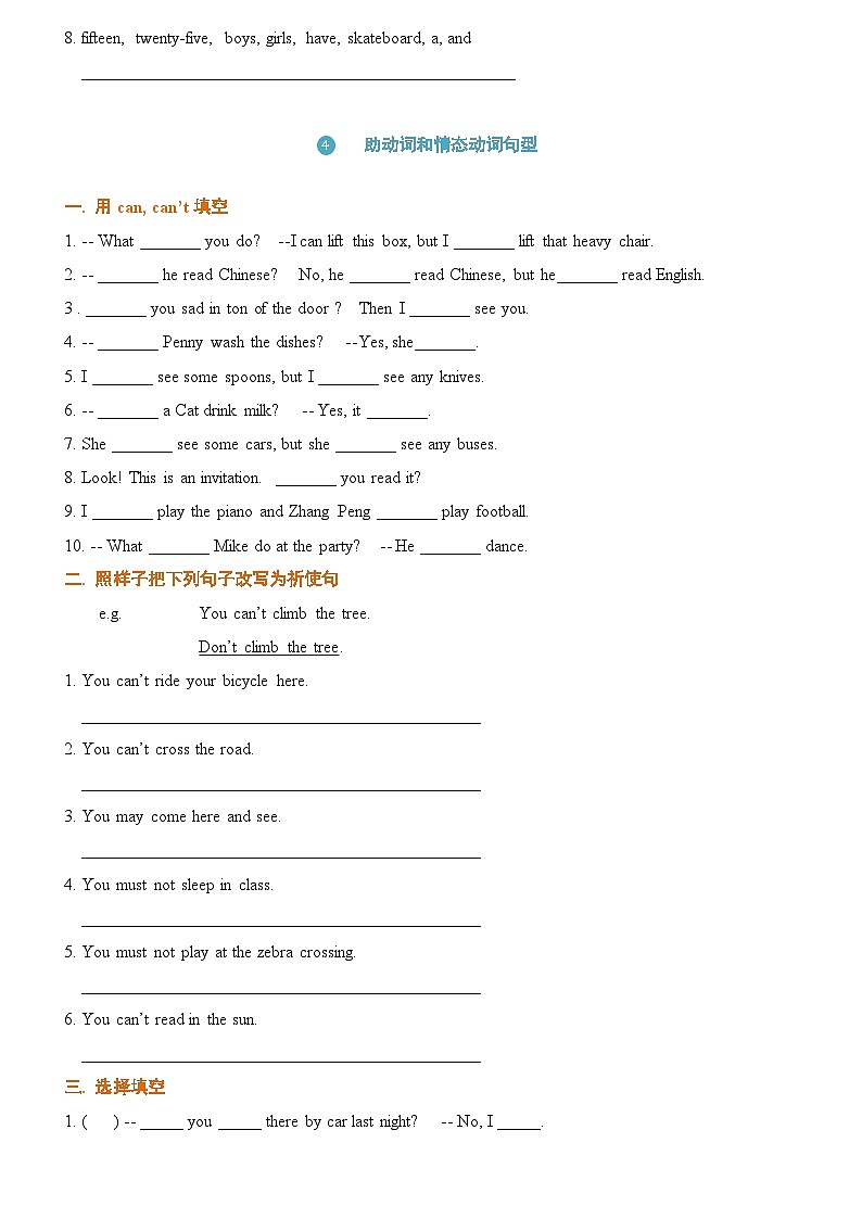 小升初英语通用版基础语法专项训练学案：常见基本句型-01be句型、there be句型（含答案）03