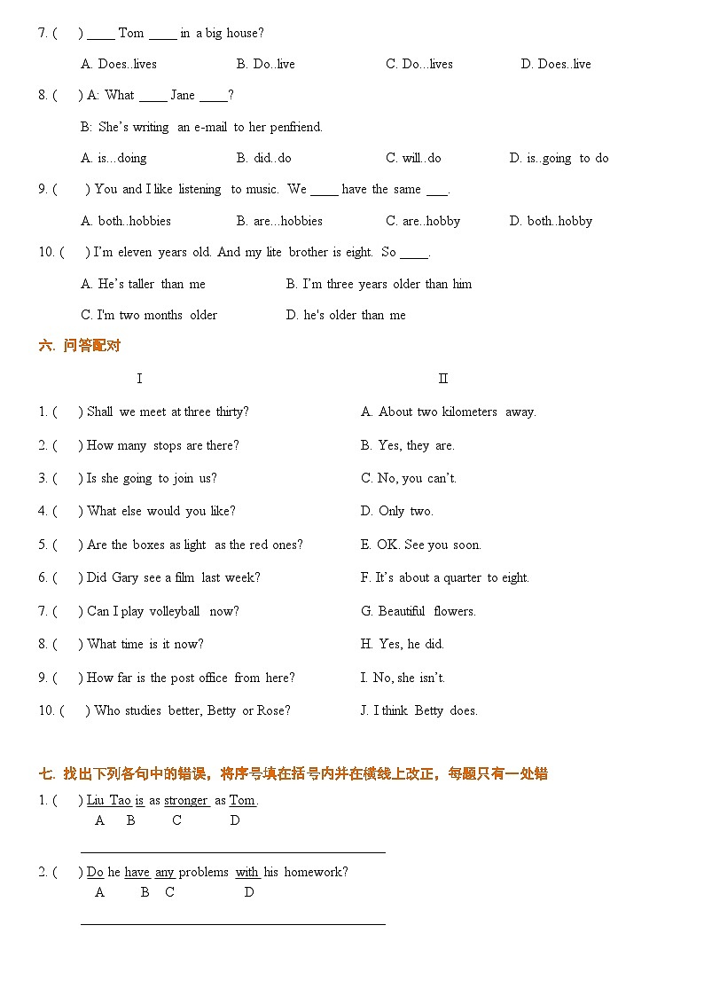 小升初英语通用版基础语法专项训练学案：综合训练（二）基础版（含答案）第3页