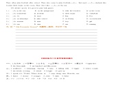 小升初英语通用版基础语法专项训练学案：综合训练（二）基础版（含答案）