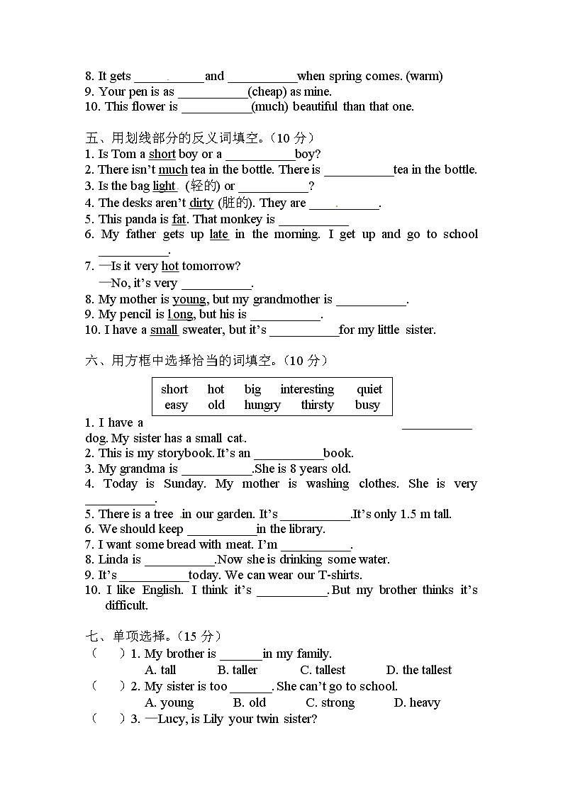 小升初英语通用版语法专项复习训练：专题10：形容词和副词（含答案）第2页