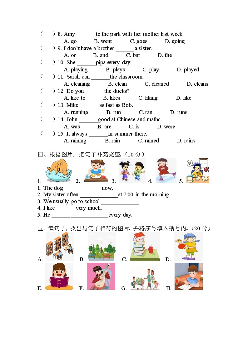 小升初英语通用版语法专项复习训练：专题12：陈述句第2页