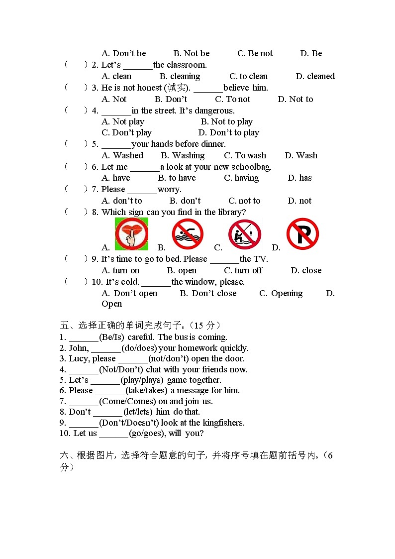 小升初英语通用版语法专项复习训练：专题14：祈使句（含答案）第2页
