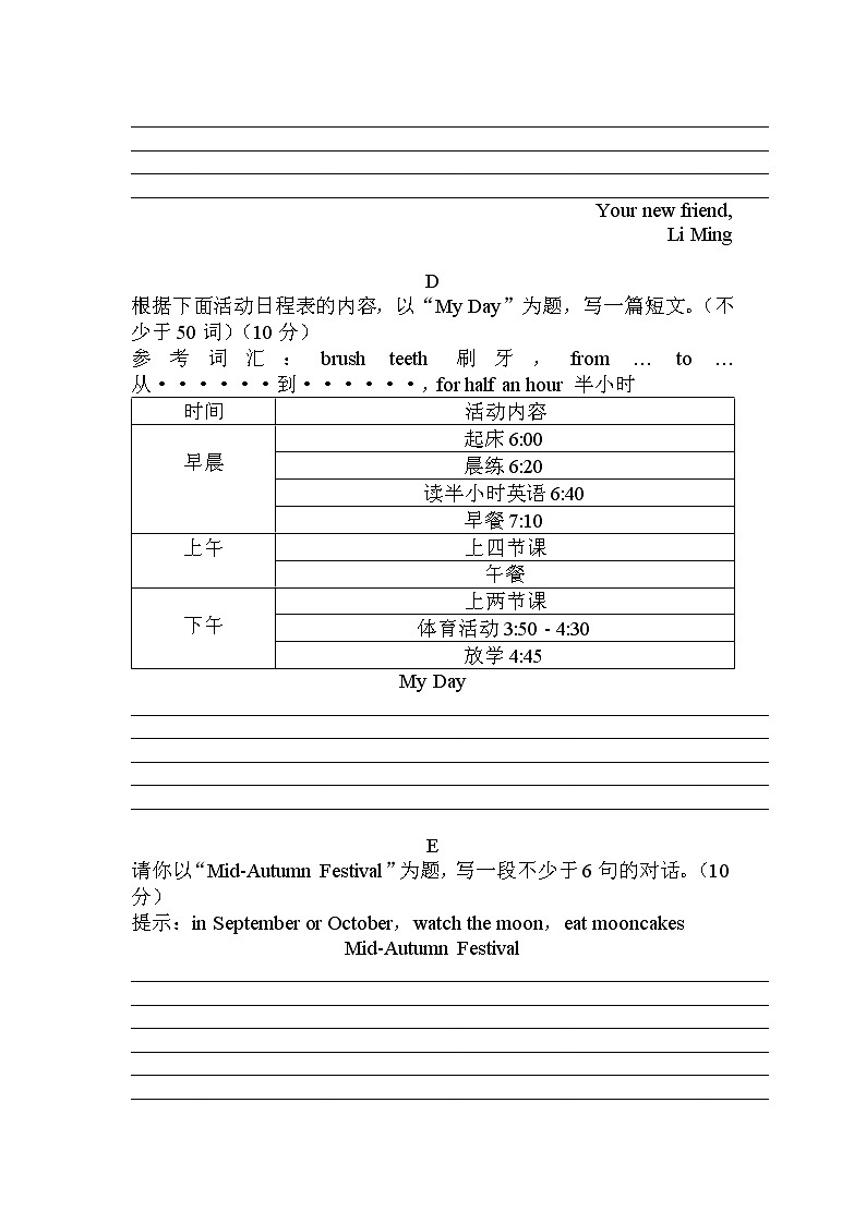 小升初英语通用版语法专项复习训练：专题20：书面表达（二）（含答案）第2页