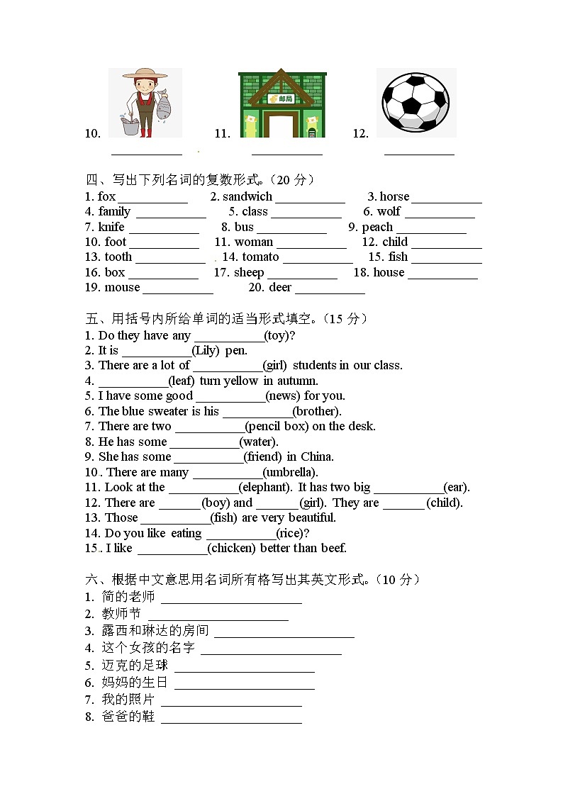 小升初英语通用版语法专项复习训练：专题4：名词（一）（含答案）02
