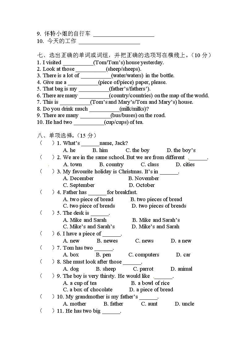 小升初英语通用版语法专项复习训练：专题4：名词（一）（含答案）03