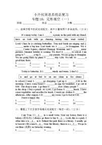 小升初英语通用版语法专项复习训练：专题9：连词（含答案）